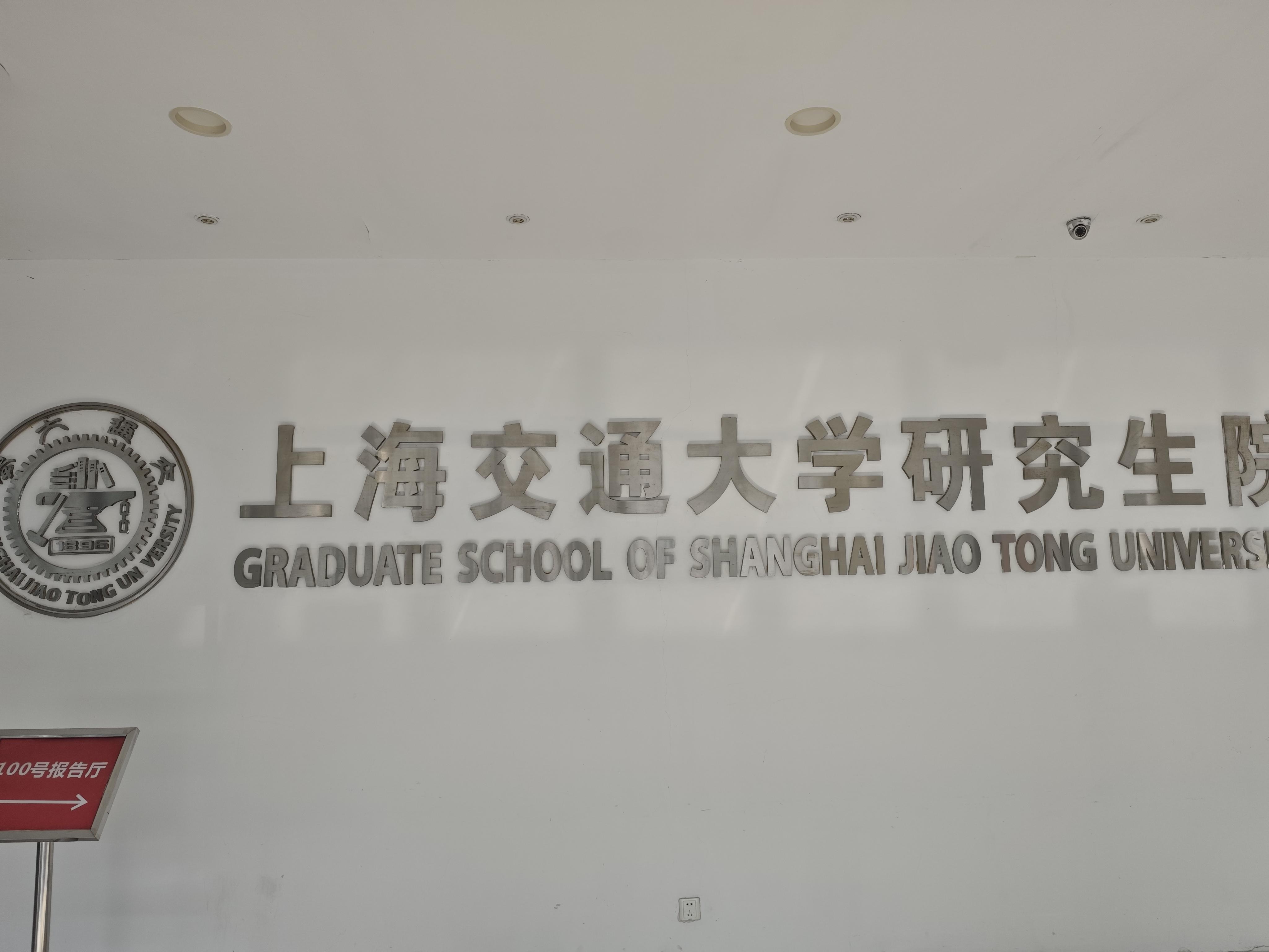 面试的陈瑞球楼