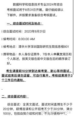 博士(直博)面试要求