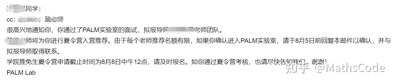 Palm的offer