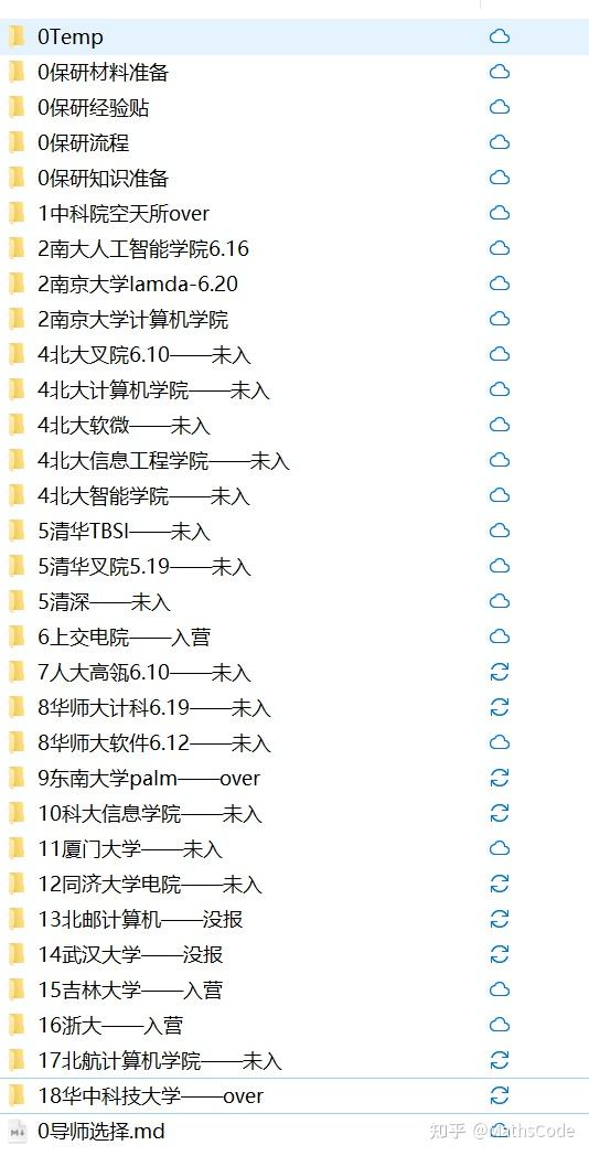 onedrive页面