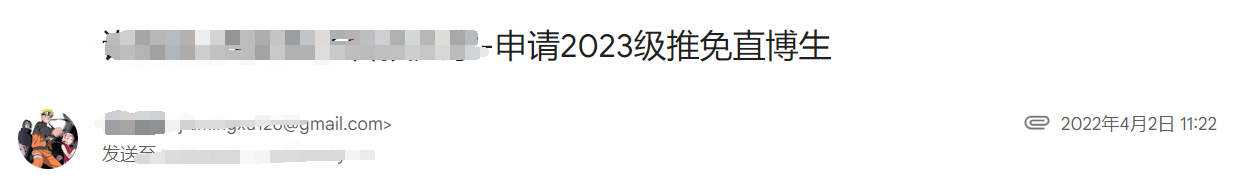 第一次联系老师